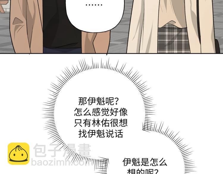 第36话 带小孩77