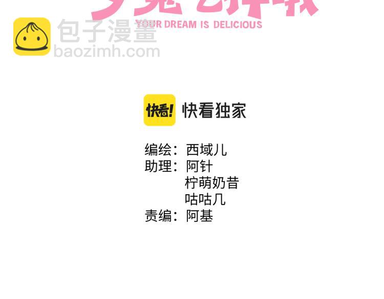 第41话 吃2