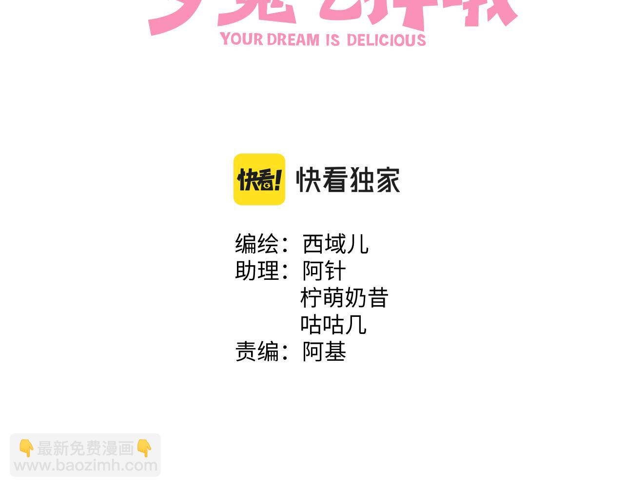 第46话 你想去哪，我带你去2