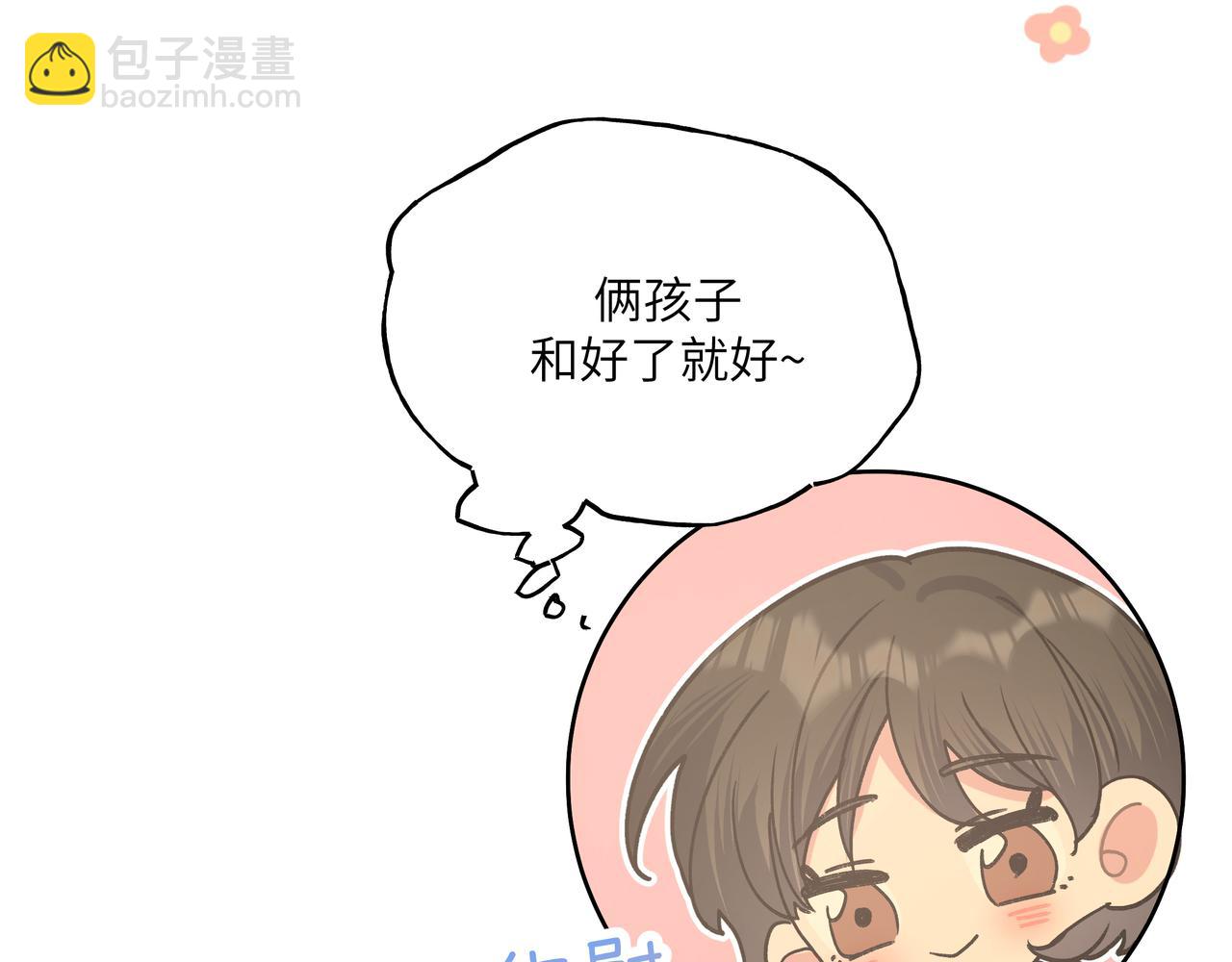 第46话 你想去哪，我带你去20