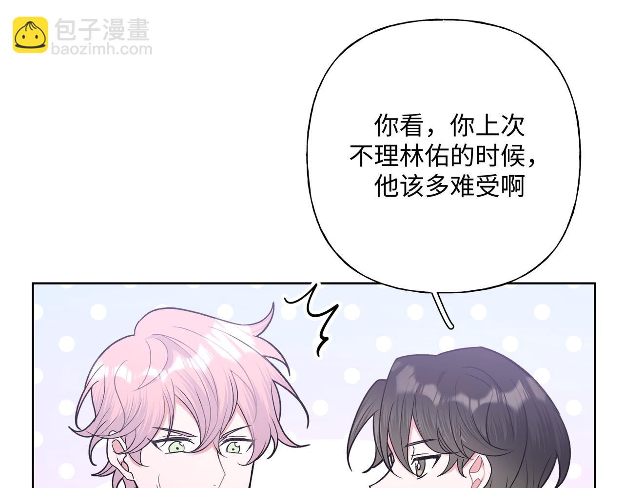 第52话 林佑~~~7