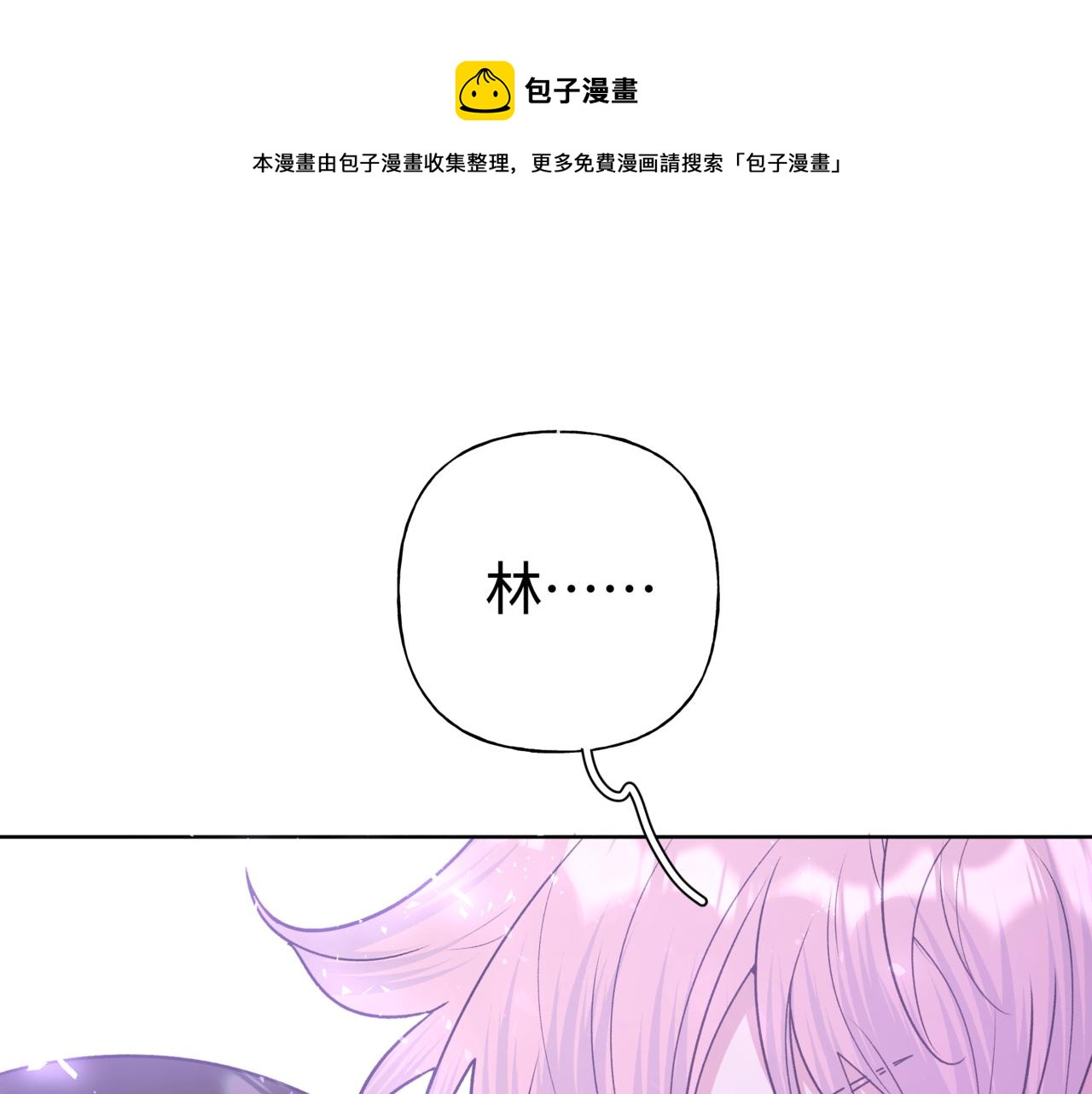 第53话 你很喜欢啊0