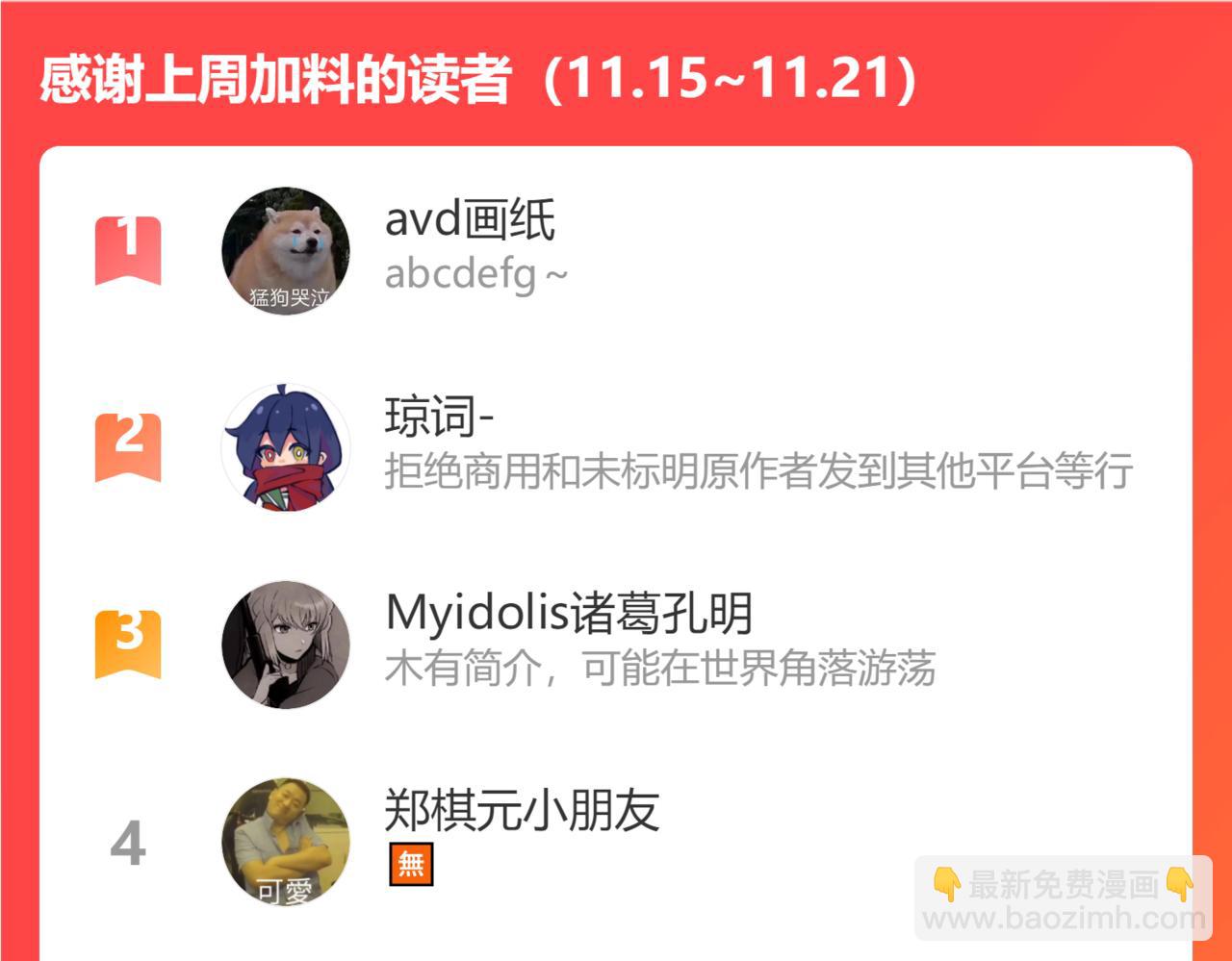 第53话 你很喜欢啊109