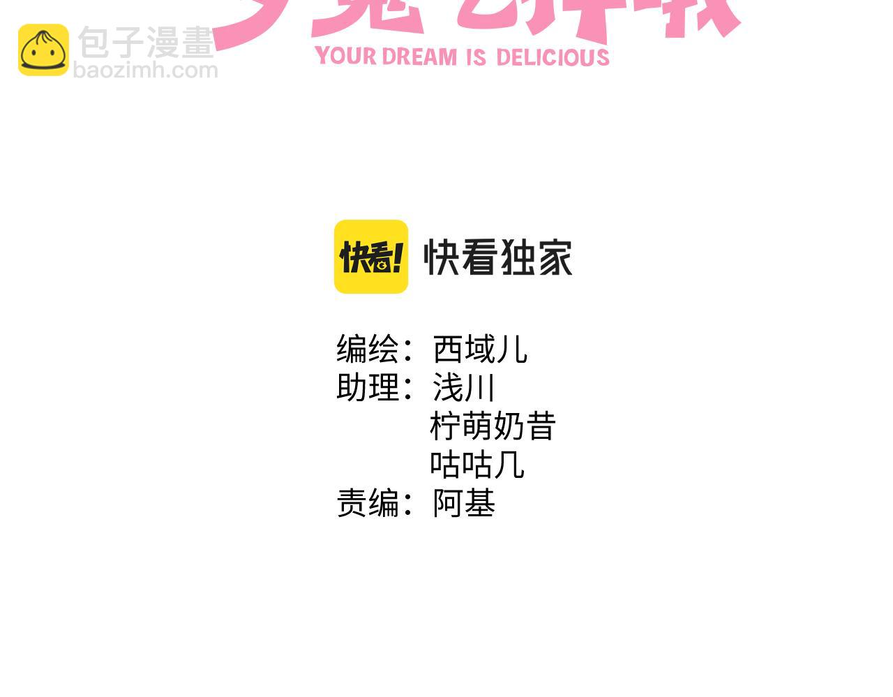 第53话 你很喜欢啊11