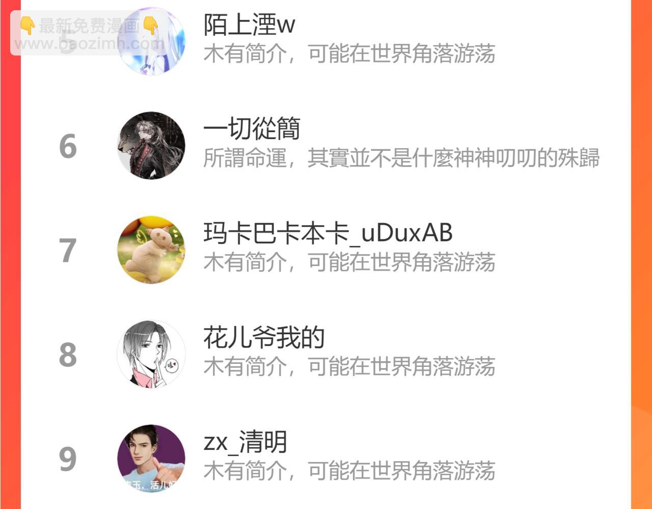 第53话 你很喜欢啊110