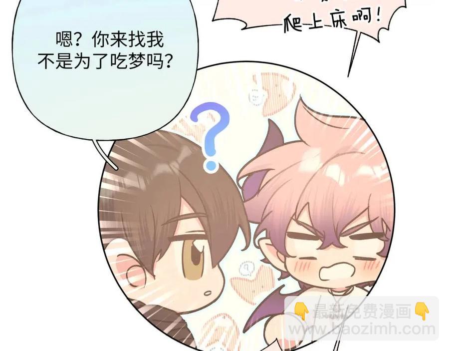 第57话 害怕还是喜欢？103