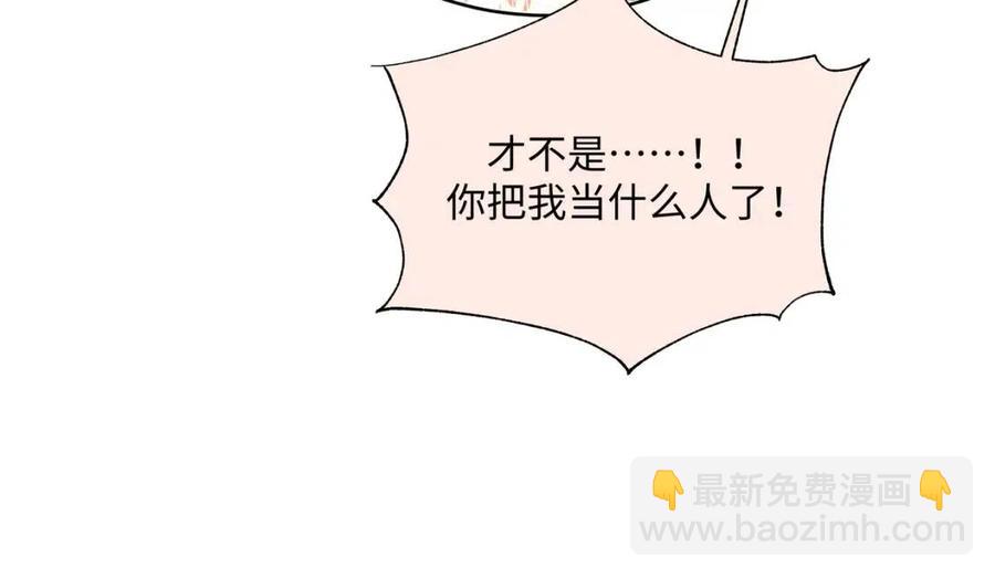 第57话 害怕还是喜欢？108