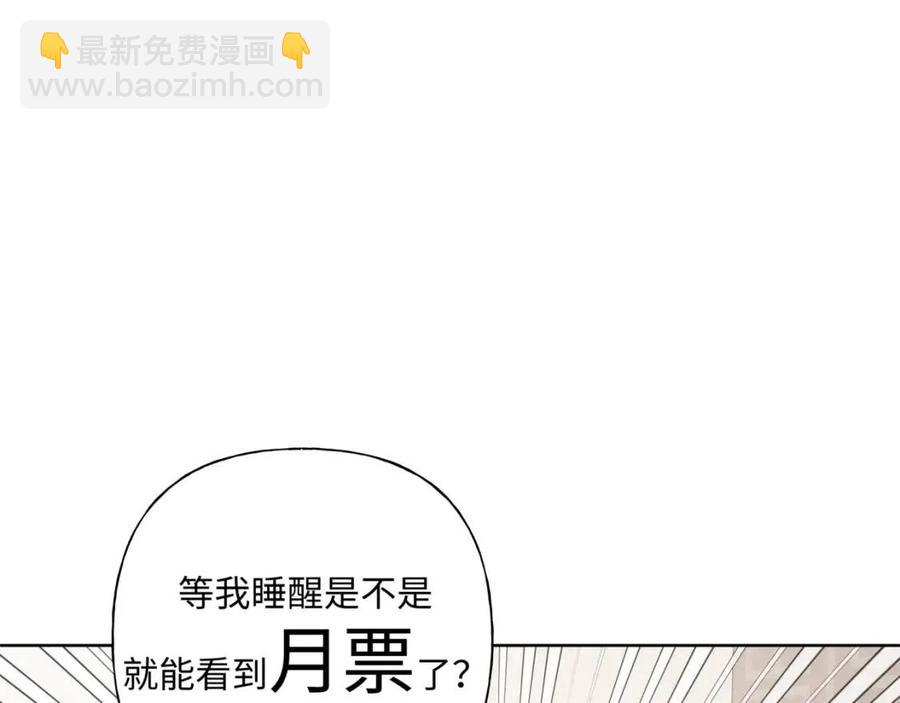 第57话 害怕还是喜欢？109