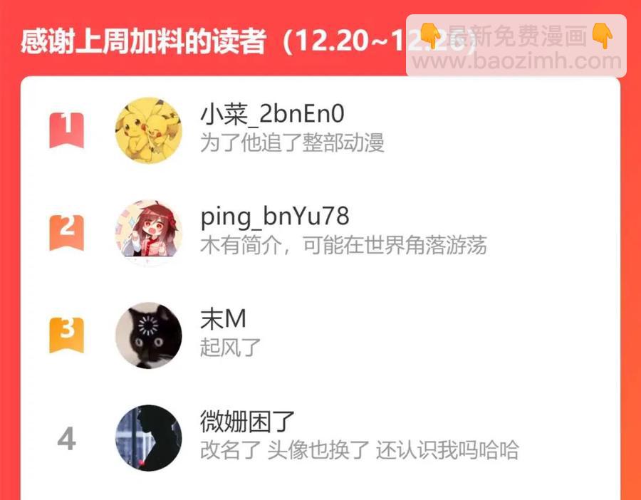 第57话 害怕还是喜欢？112