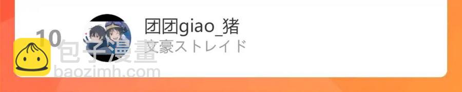 第57话 害怕还是喜欢？114