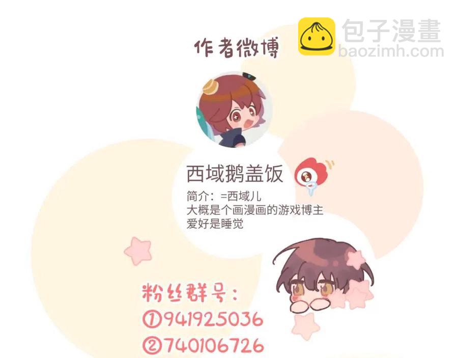 第57话 害怕还是喜欢？115
