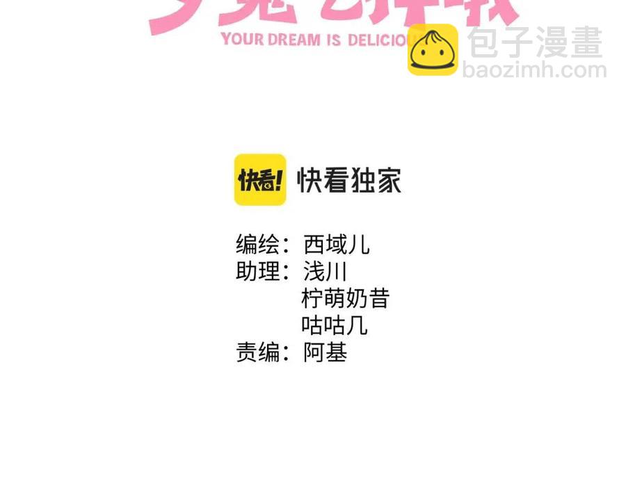第57话 害怕还是喜欢？2