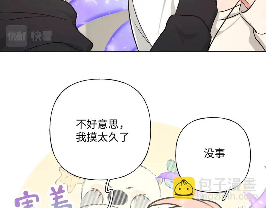 第57话 害怕还是喜欢？24