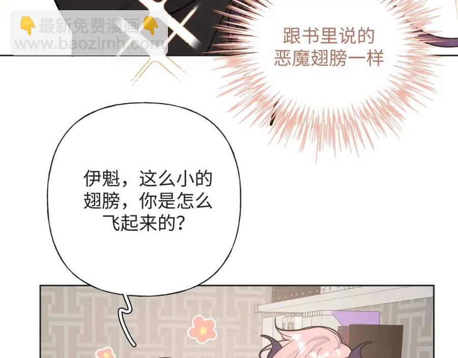 第57话 害怕还是喜欢？31