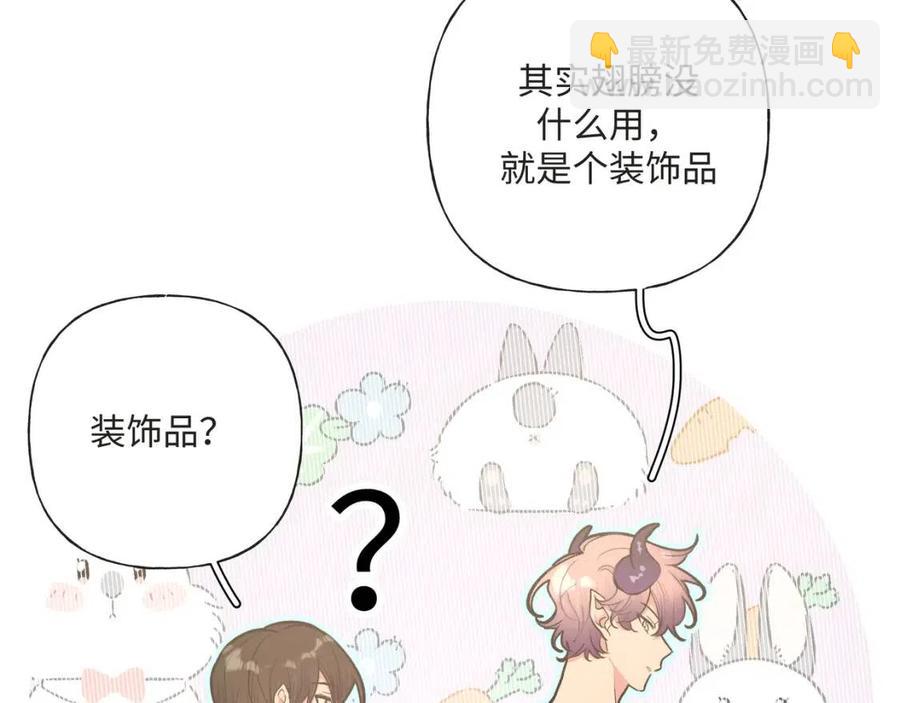 第57话 害怕还是喜欢？33
