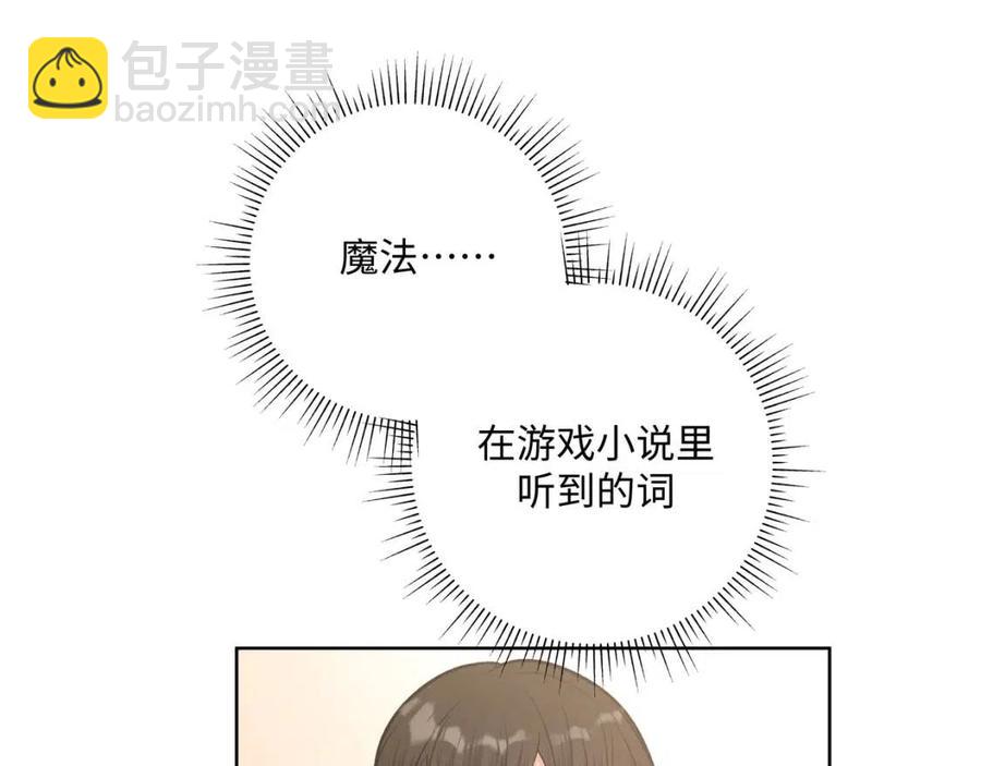 第57话 害怕还是喜欢？45