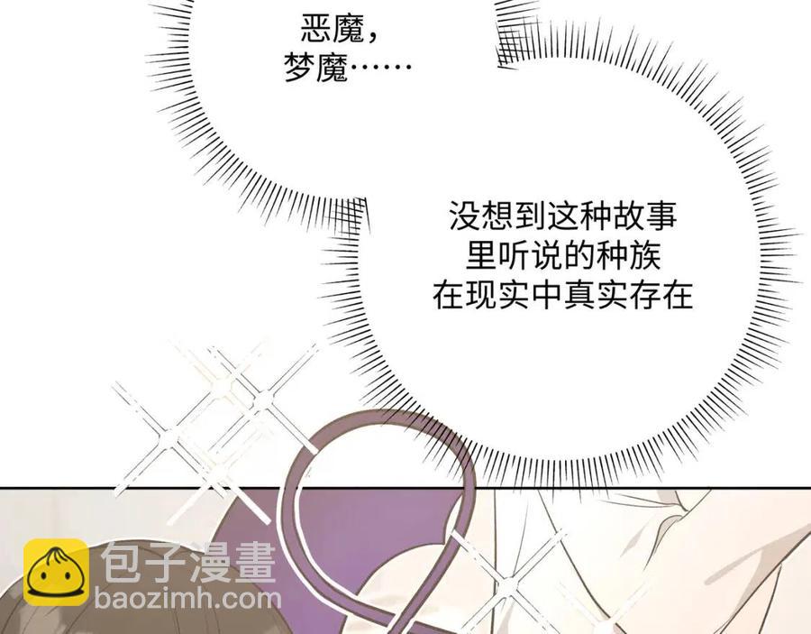 第57话 害怕还是喜欢？51