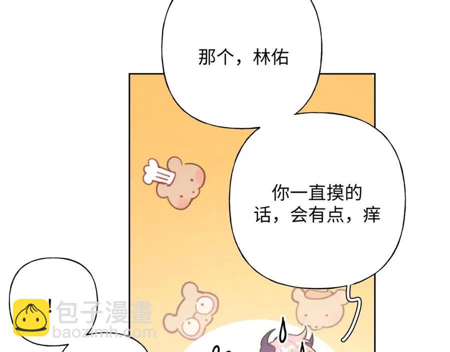 第57话 害怕还是喜欢？63