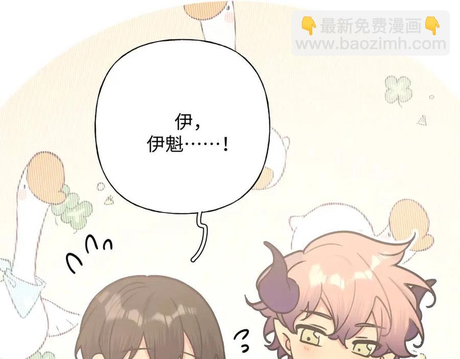 第57话 害怕还是喜欢？70