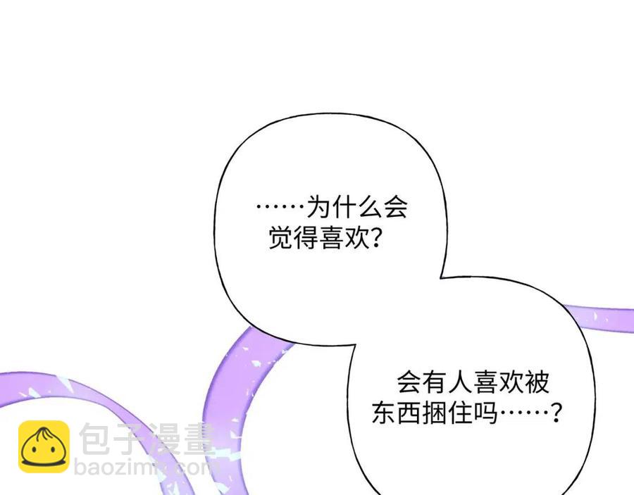 第57话 害怕还是喜欢？83