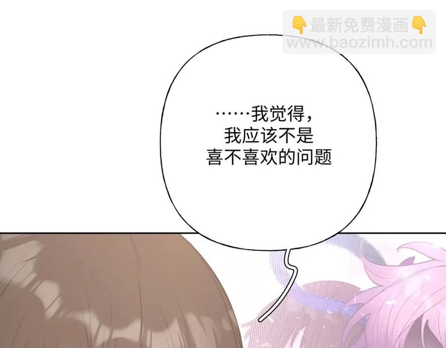 第57话 害怕还是喜欢？86