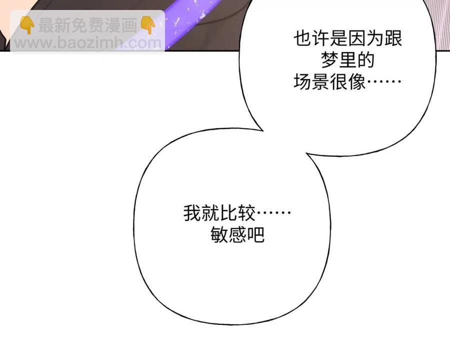第57话 害怕还是喜欢？88
