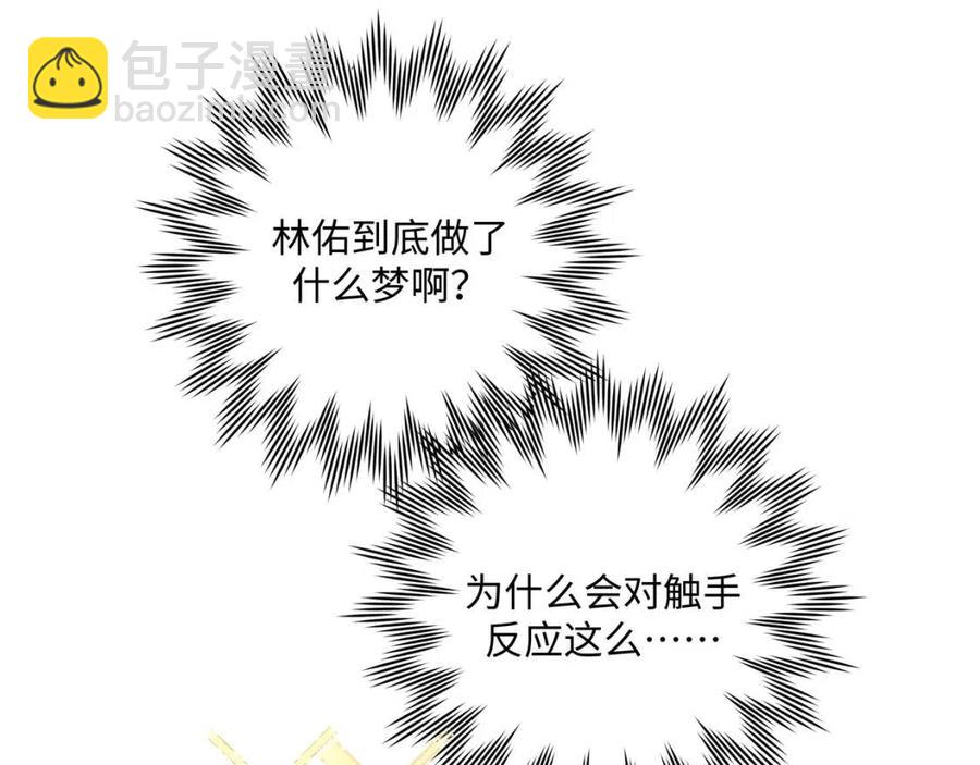 第57话 害怕还是喜欢？91