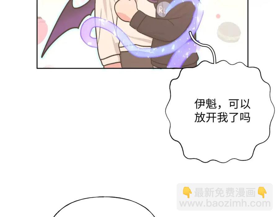 第57话 害怕还是喜欢？95