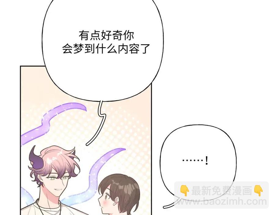 第57话 害怕还是喜欢？96