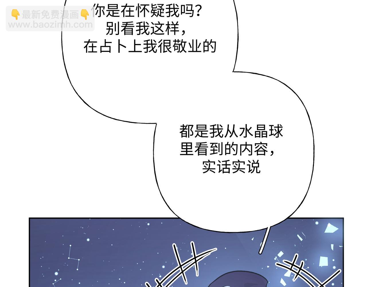 第60话 我不可能离开他10
