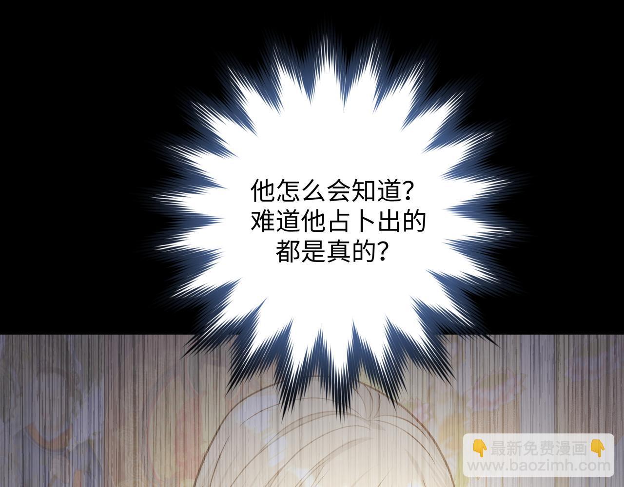 第60话 我不可能离开他21