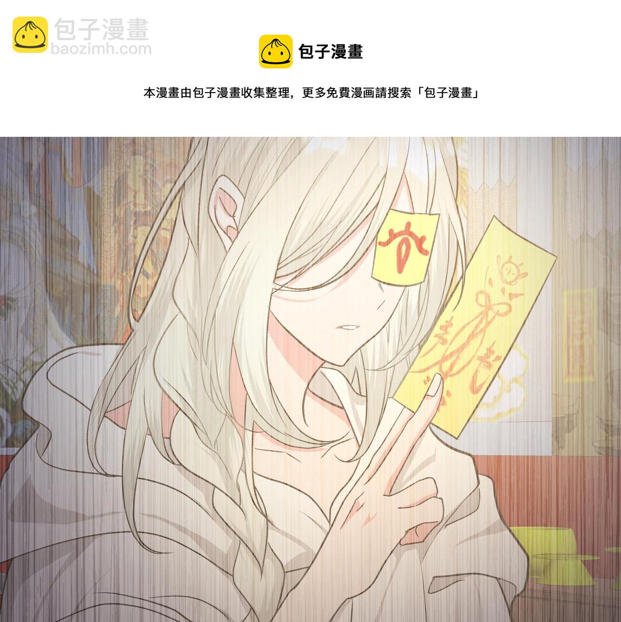 第60话 我不可能离开他22