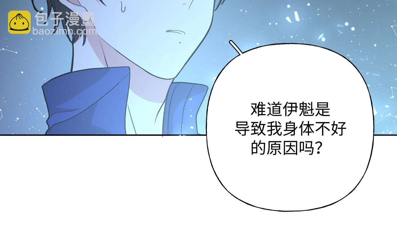 第60话 我不可能离开他26