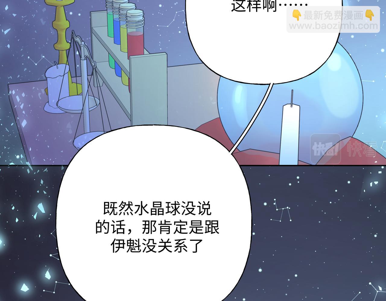 第60话 我不可能离开他31