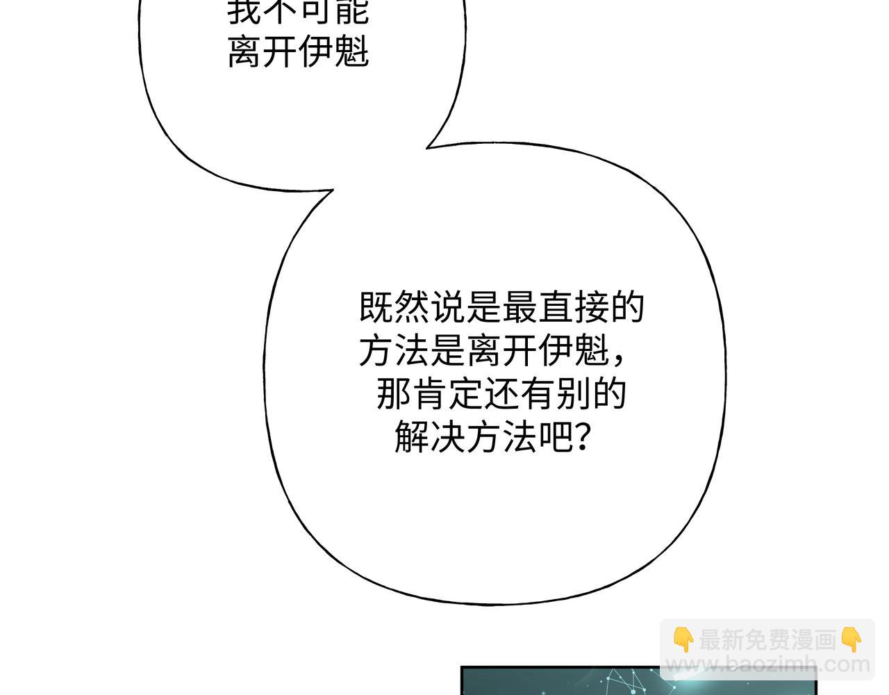 第60话 我不可能离开他36
