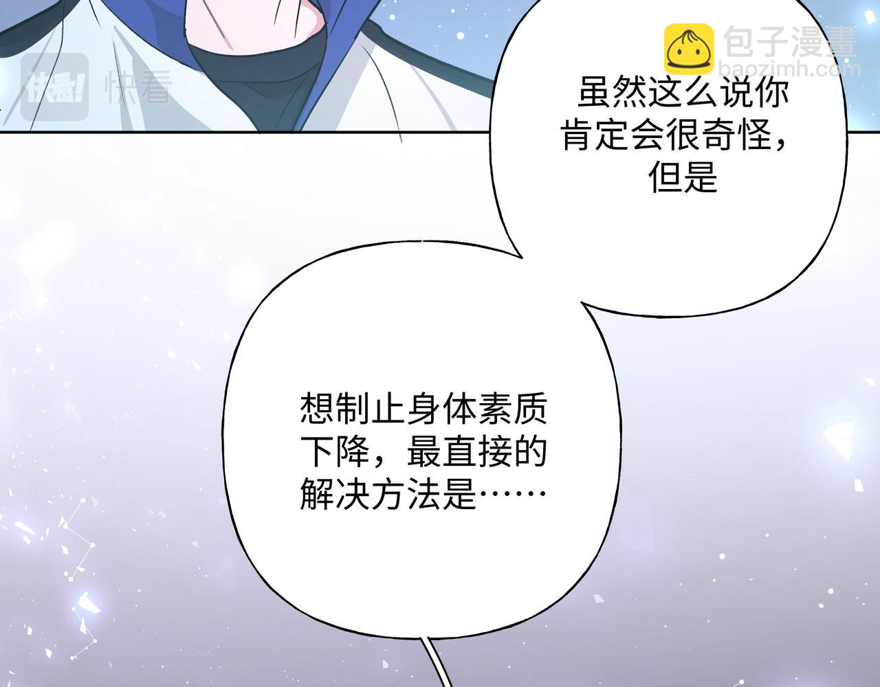 第60话 我不可能离开他4
