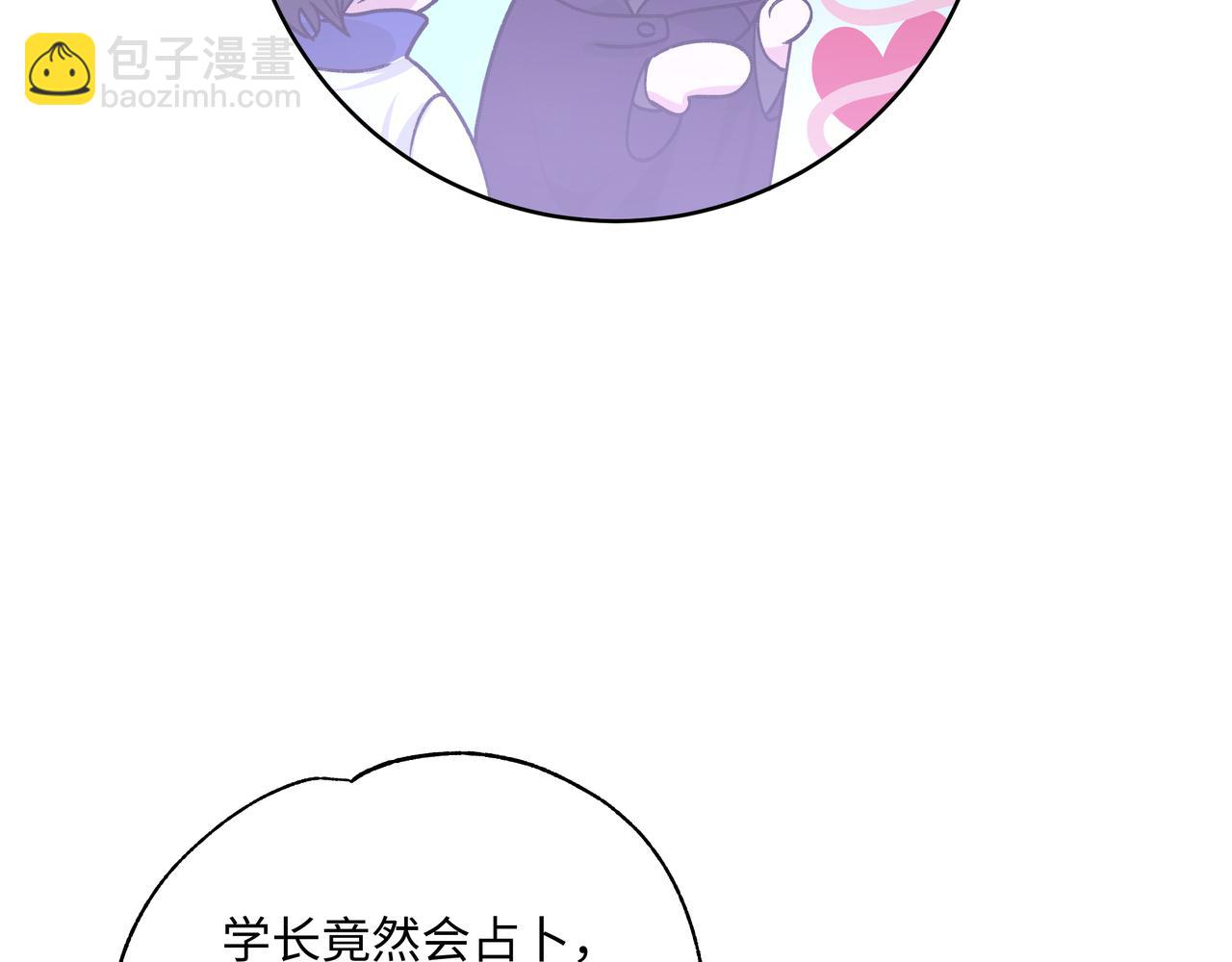第60话 我不可能离开他59