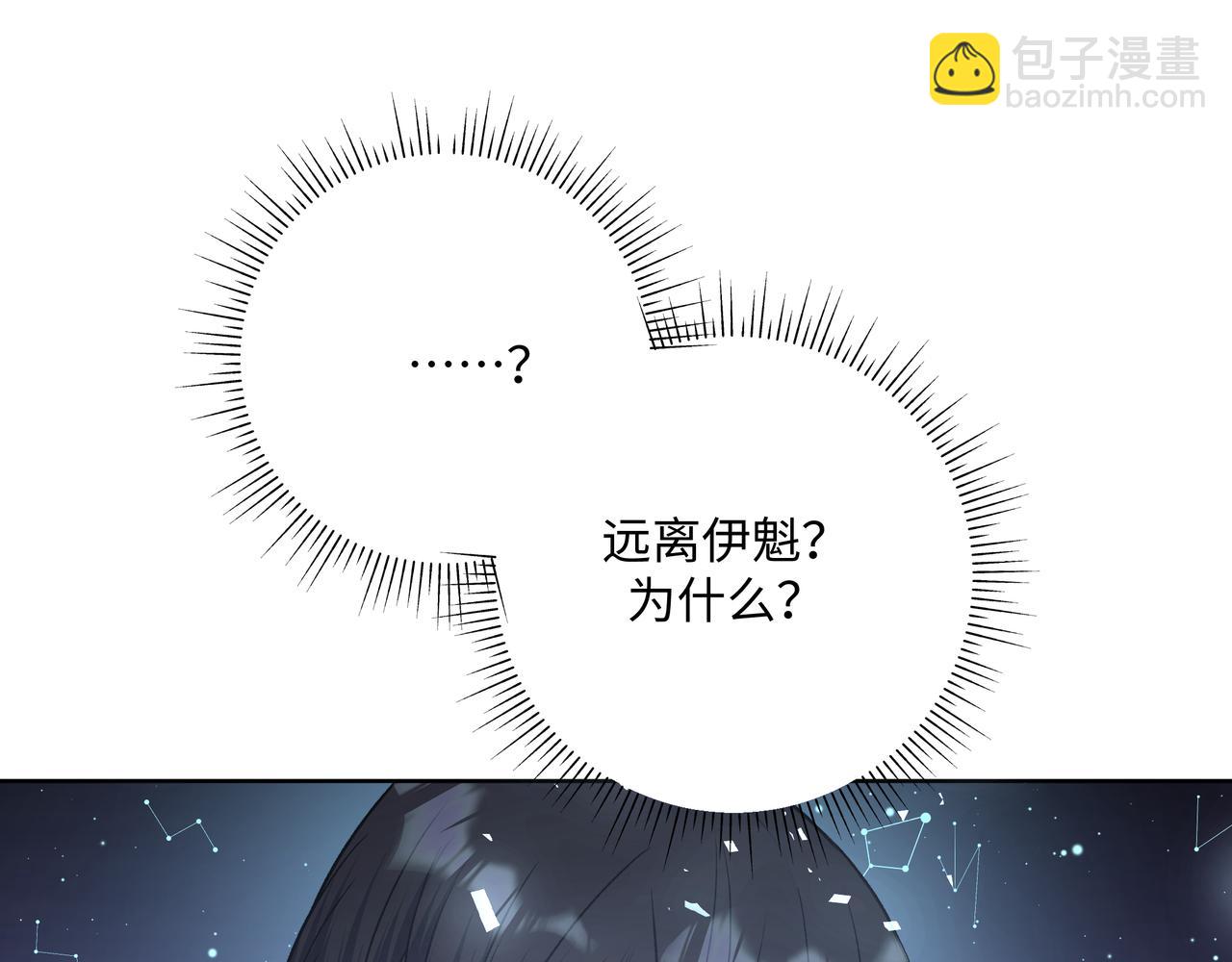 第60话 我不可能离开他8