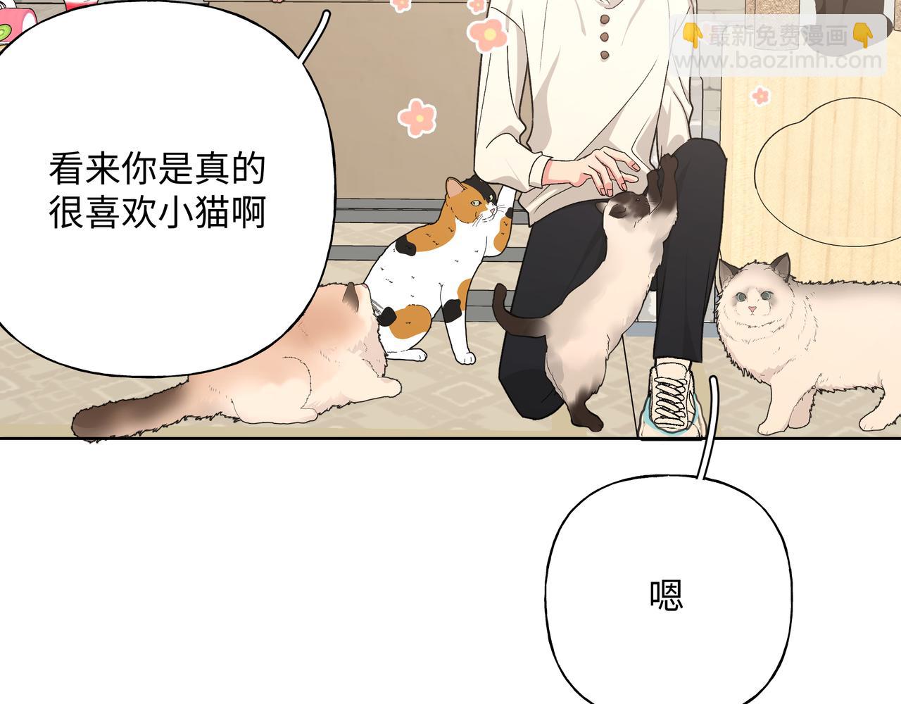 第61话 难道喜欢的是我？10