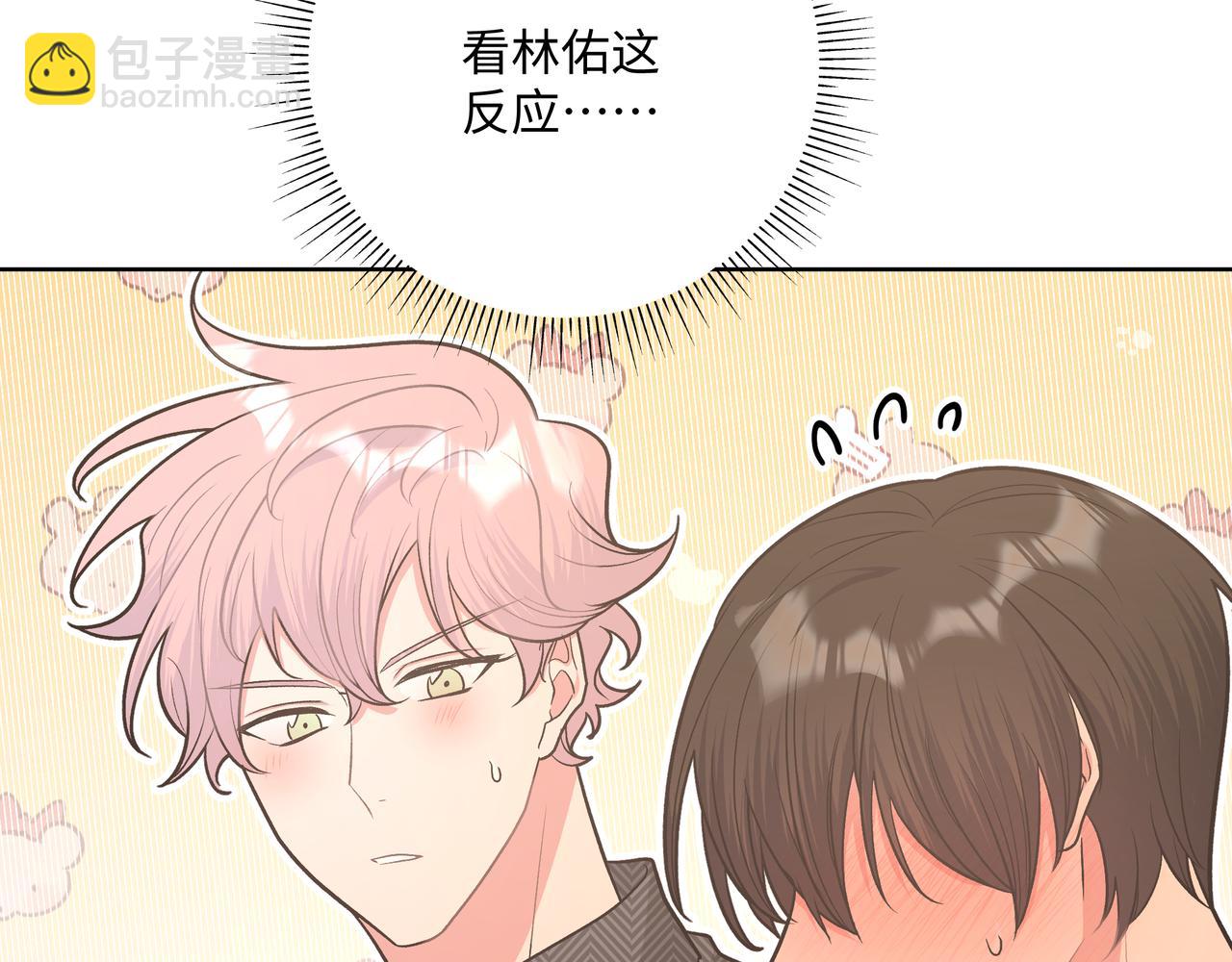 第61话 难道喜欢的是我？100