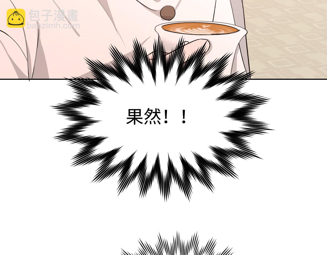 第61话 难道喜欢的是我？108