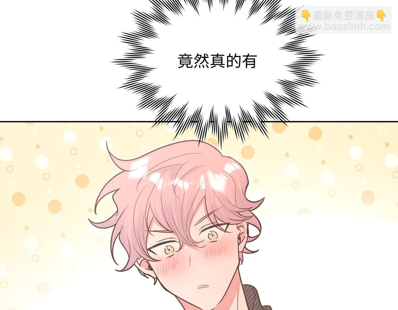 第61话 难道喜欢的是我？109