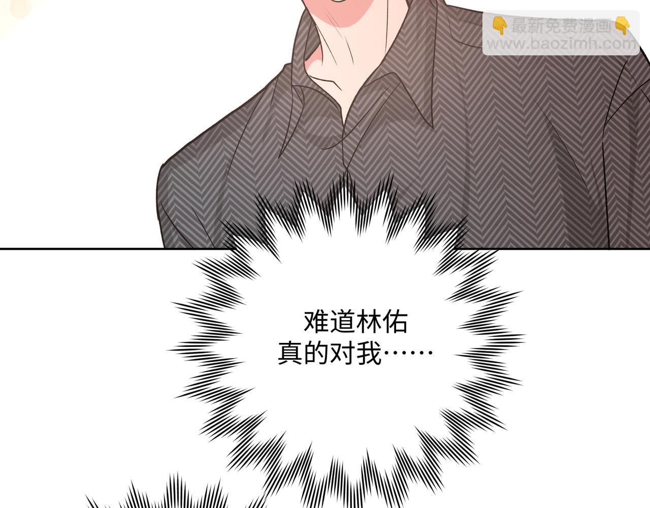第61话 难道喜欢的是我？110