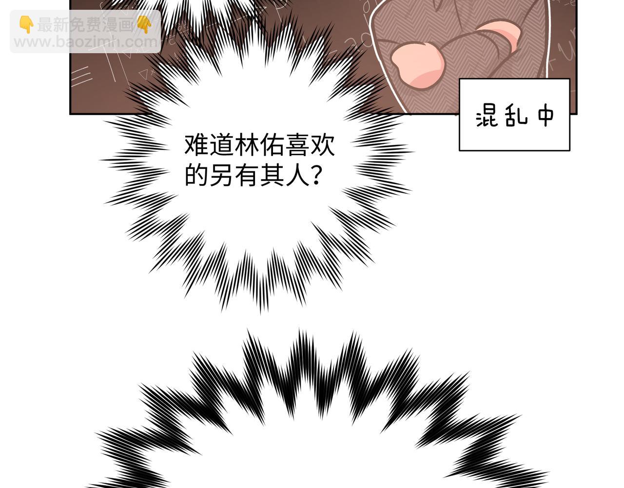 第61话 难道喜欢的是我？112