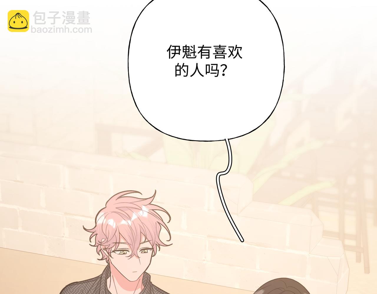第61话 难道喜欢的是我？117