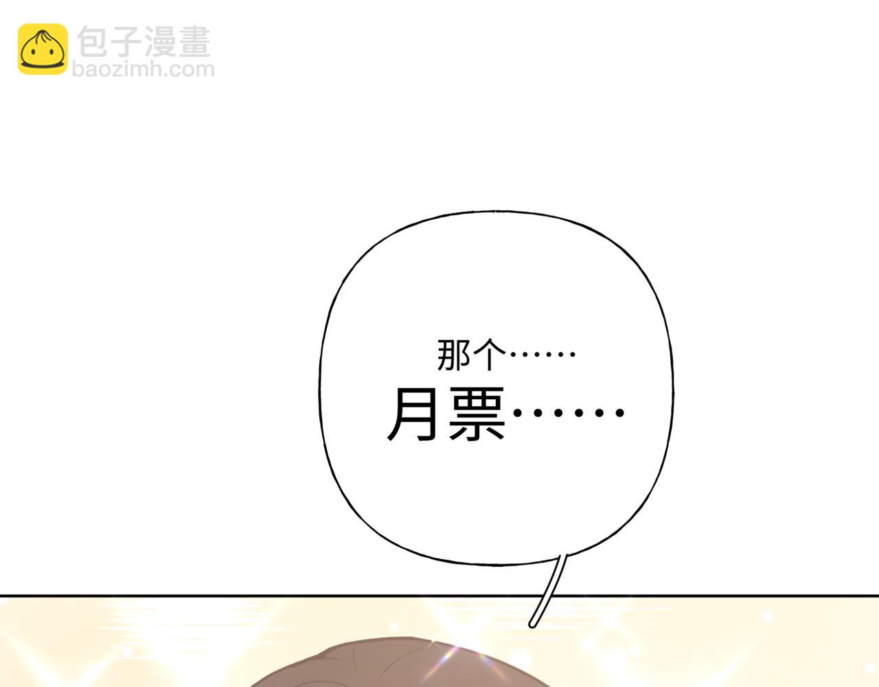 第61话 难道喜欢的是我？121