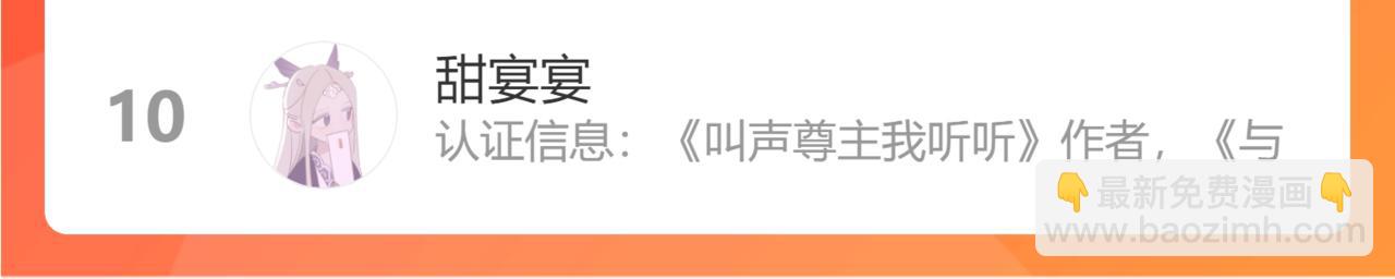 第61话 难道喜欢的是我？127