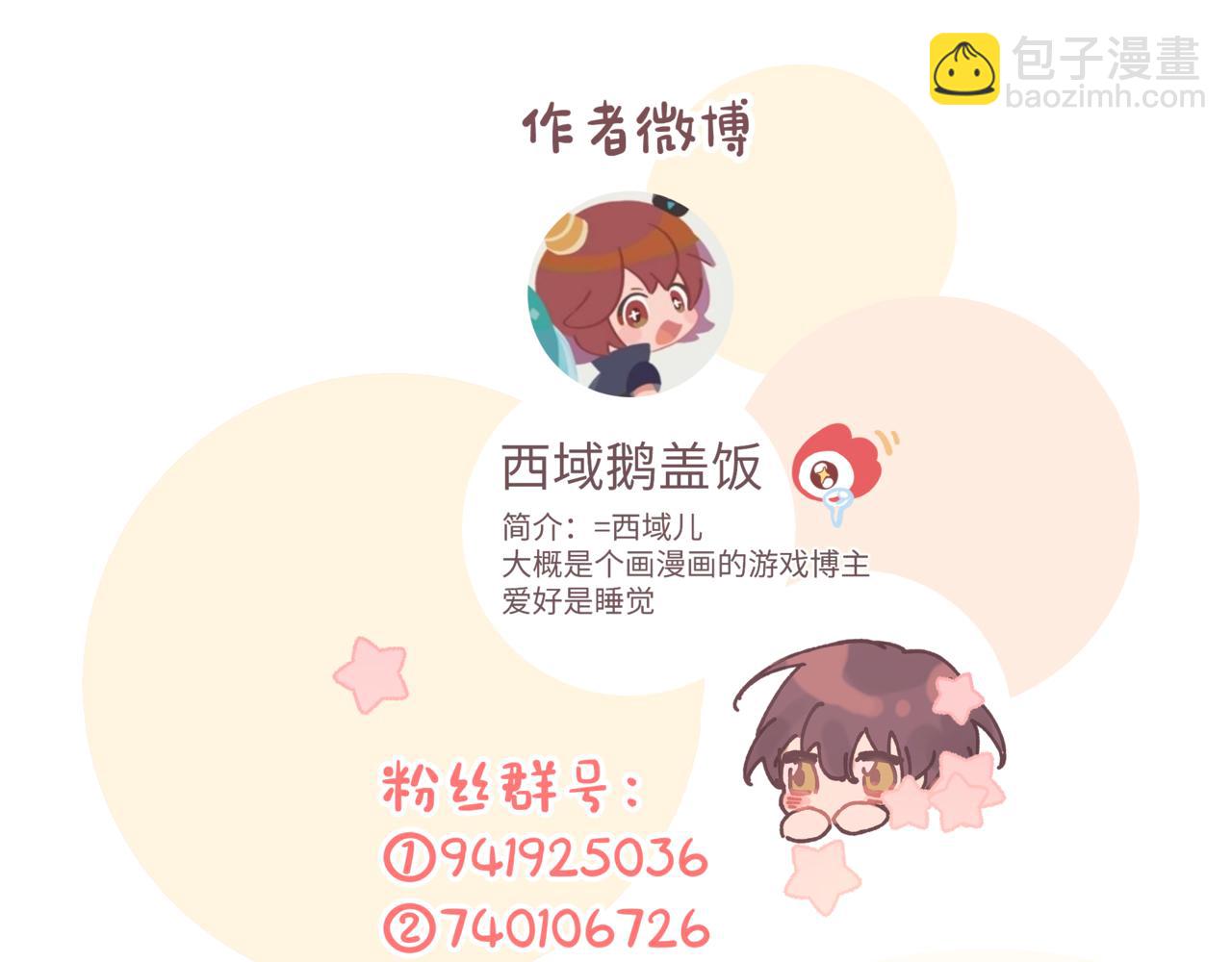第61话 难道喜欢的是我？128