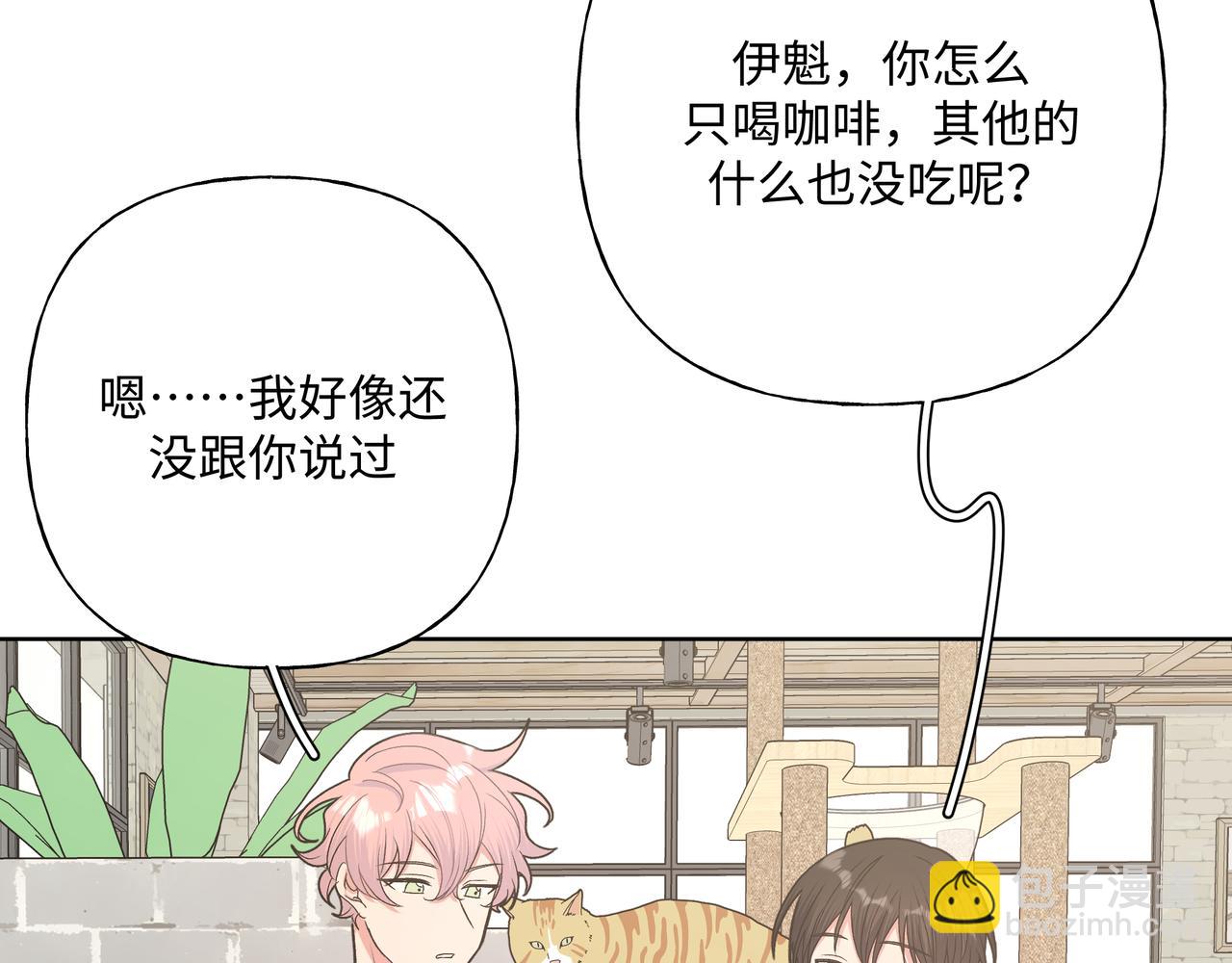 第61话 难道喜欢的是我？13