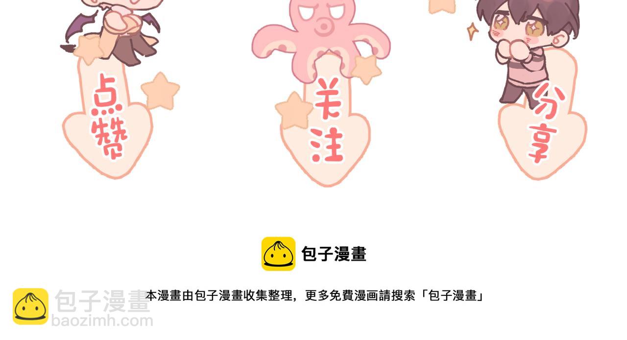 第61话 难道喜欢的是我？130